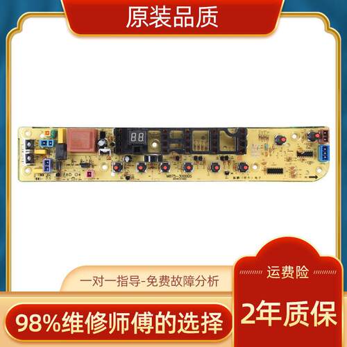 电脑板洗衣机MB72-3000G(S) MB80-3000S MB75-F3000S K3000GS