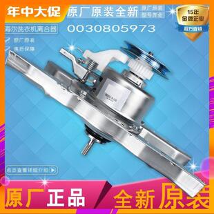 M1708 M12688轴XQB80 5973适用海尔洗衣机减速离合器XQB72 M12588
