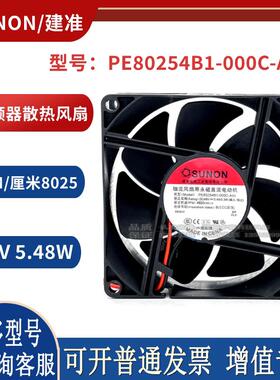 台湾风扇 PE80254B1-000C-A99 8025 48V变频器散热风扇