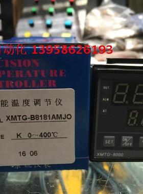 科洋仪电 XMTG-8000 K型 XMTG-B8181AMJO 智能温控仪