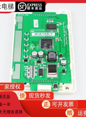 电梯液晶显示屏KM51104200G01/KM51104200G11外呼板电梯配件