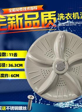 XQB75-75268/75368/75378洗衣机波轮XQB70-6159/6259转盘底盘