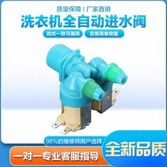 适用XQB85-D86S洗衣机g/SC进水阀DC62-00311G双头电磁阀C原装