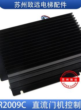 电梯配件 直流马达门机控制器 调速器 DR2009C/DR2009A 2/4/600W