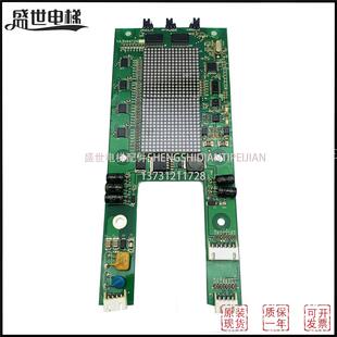 YA3N44124奥 斯OTIS快速SWEET电梯外呼板外呼显示点阵板电梯配件