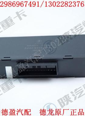 陕汽德龙新M3000L3000原厂正品配件门窗控制单元DZ95189586606