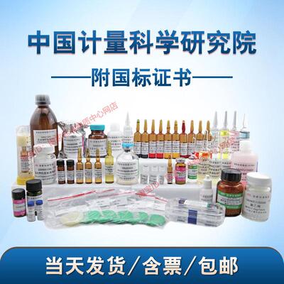 计量院 GBW13980 氧化铪薄膜膜厚标准物质 现货 含票