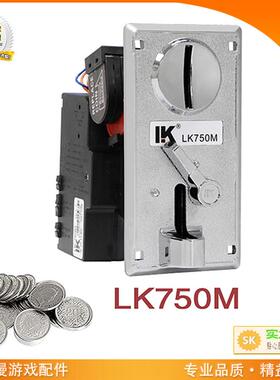 LK750M侧投投币器/硬币投币器 710M比较式投币器/LK5DB功能投币器