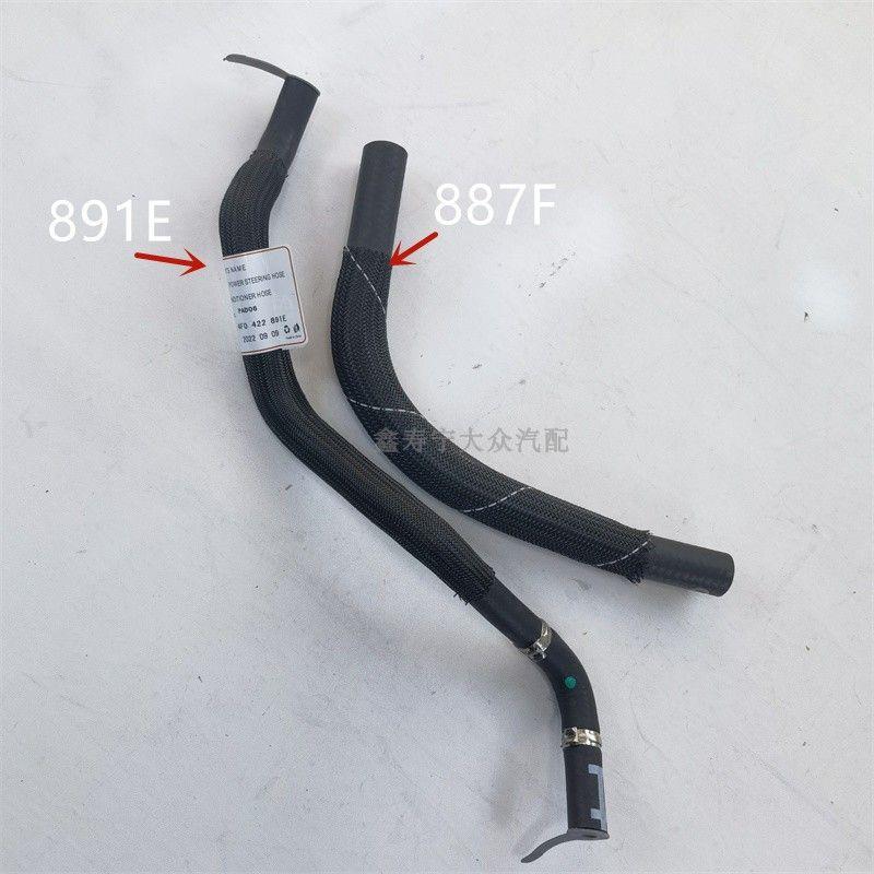 适配奥迪A6L C6方向机转向机助力油壶转向油杯油管正品