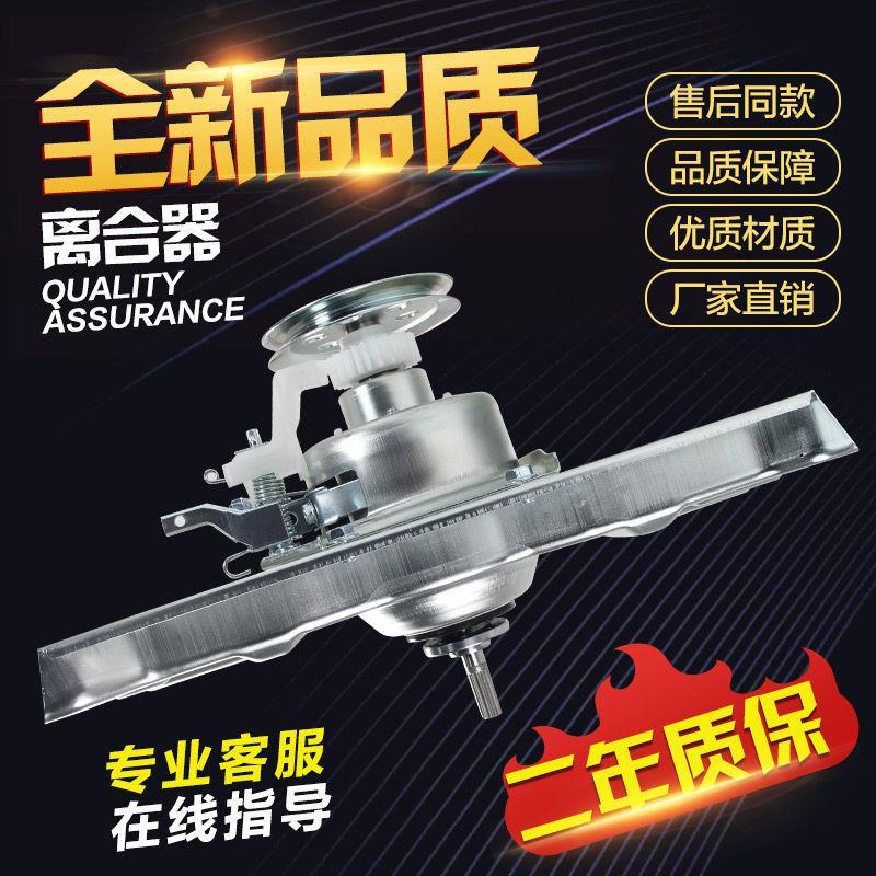 洗衣机离合器RB5006S RB6006S RB7006S RB5017S轴承减速器