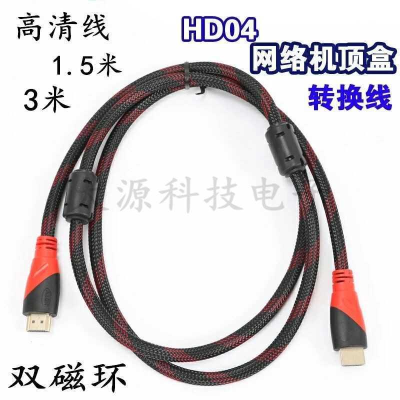 hdmi高清线1.5/3米机顶盒电脑连接投影仪显示器电视数据传输线