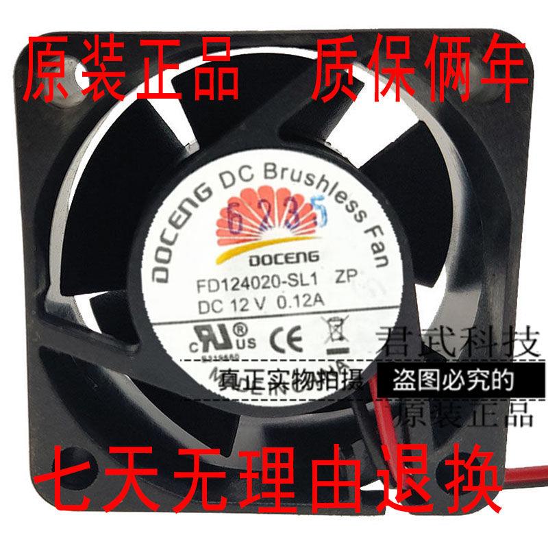 原装正品DOCENG FD124020-SL1 DC12V 0.12A 4020 双滚珠风扇