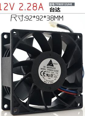 台达 TFB0912UHE 12V 2.28A 9238 9CM 暴力3线 汽车改装 散热风扇