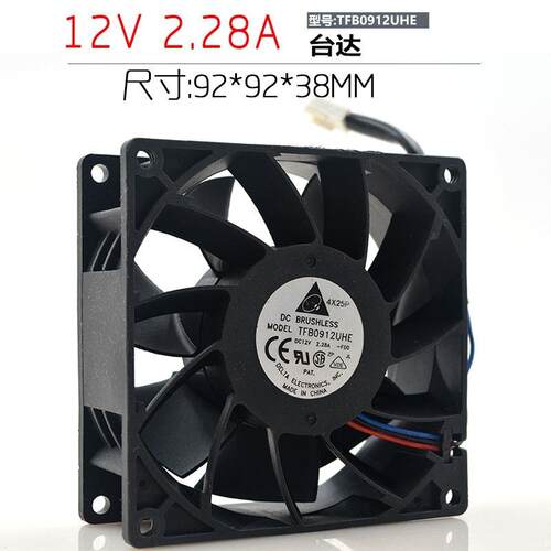 台达 TFB0912UHE 12V 2.28A 9238 9CM 暴力3线 汽车改装 散热风扇