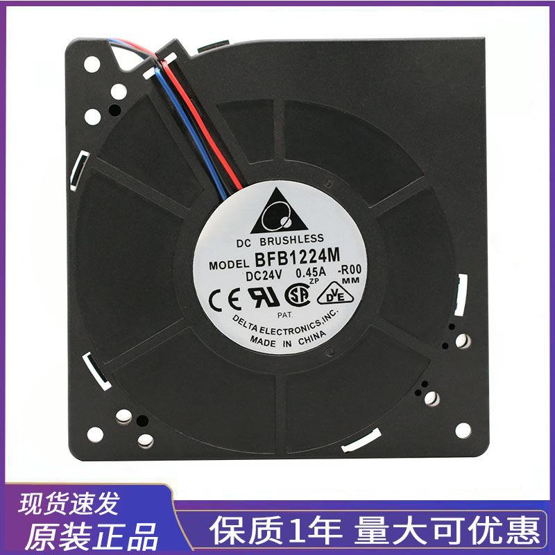 BFB1224M 24V 0.45A DELTA 12032 离心风扇涡沦散热鼓风机