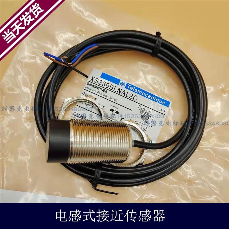 传感器XS230BLNAL2C XS230BLNAL2主机测速接近开关缺失光电