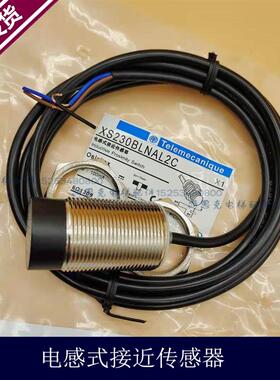 传感器XS230BLNAL2C XS230BLNAL2主机测速接近开关缺失光电