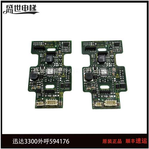 迅达3300 3600电梯外呼按钮板591876 机械按钮板594176原装全新