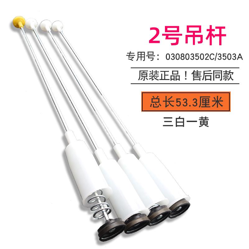 适用洗衣机XQB60-M918/L918/M918 LM/L918 FM吊杆平衡减振杆