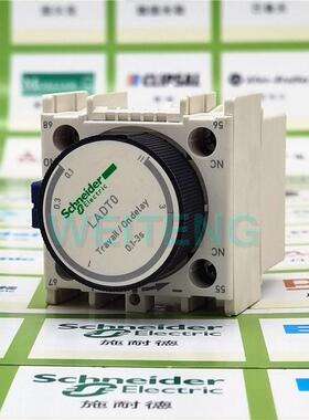 9年老店LAD T0 T2 T4 S2 R0 R3 R4通断电延时触头LC1接触器