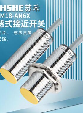 埋入式接近开关Bi8-M18-AN6X直流三线NPN常开金属电感应式传感器