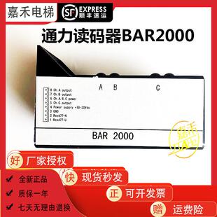 包邮 通力电梯读码 全新质保 巨通感应器KM773350G01 器BAR2000