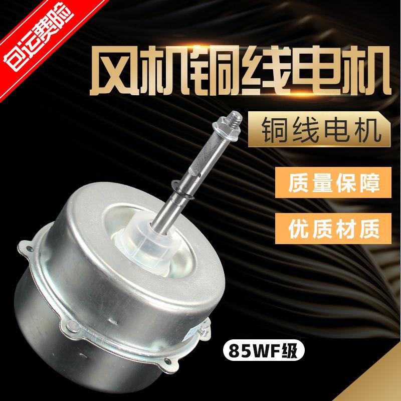 适用3P5匹柜机空调室外机风扇电机YDK85-6D3马达 LW70D F 85W
