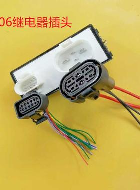 老捷达3000志俊空调风扇继电器插头506A506B506C506B四插头10插