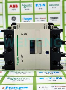 LC1D80 M7C接触器TeSys三相37KW 125A直流延时触点常开常闭