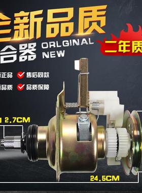 适用TCL王牌洗衣机全新离合器 XQB60-21B XQB50-36SP XQB50-21ASP