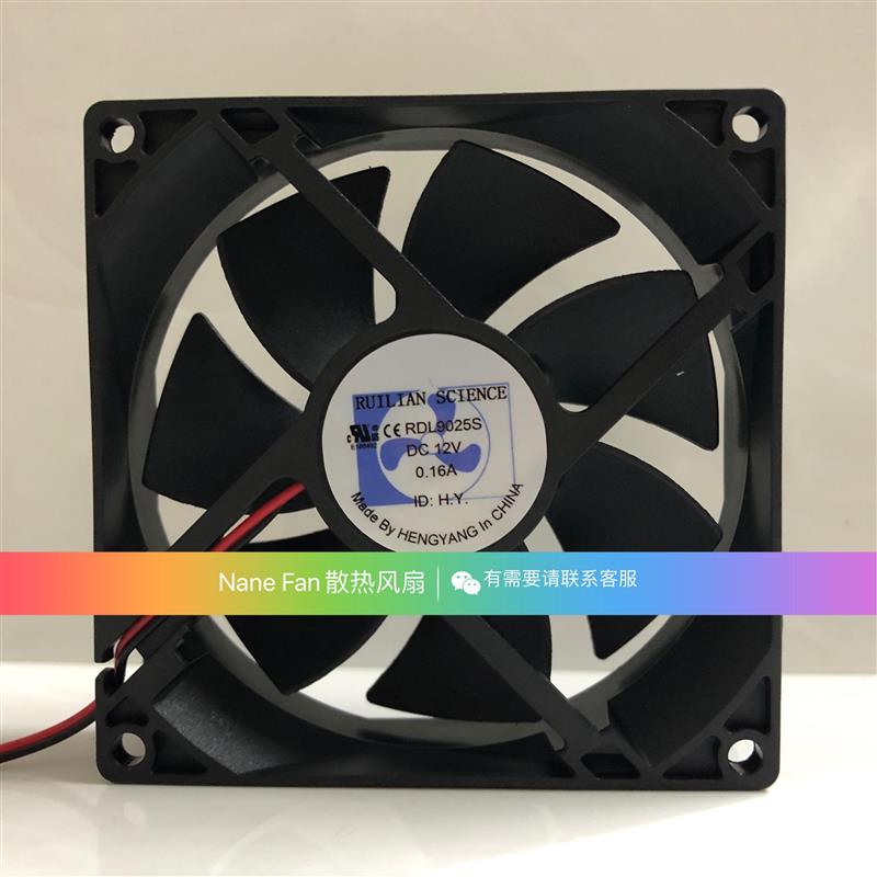 全新欣瑞联 9025  DC12V 0.16A 超静音机箱电源冰箱风扇