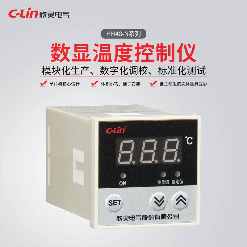欣灵牌数显拨码温控仪/表 HH48-N(E5C4)-101/131 K 0-999全量程