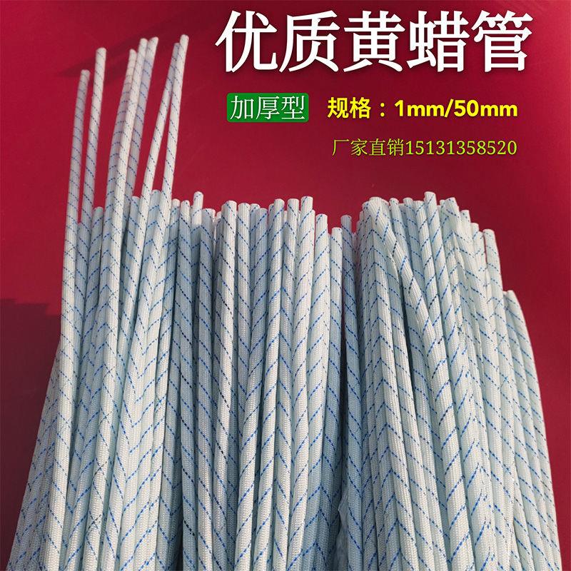 黄腊管绝缘套管耐高温软管3/4/5/6/8/10mm电工电线玻璃纤维黄蜡管