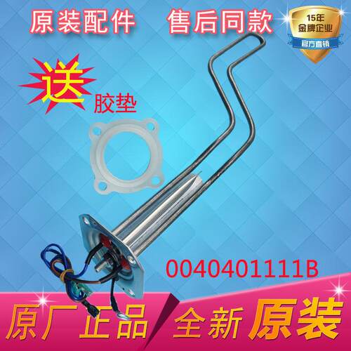 适用海尔电热水器LES80H-LT3-LT-LT1加热管 电热管发热棒发热丝