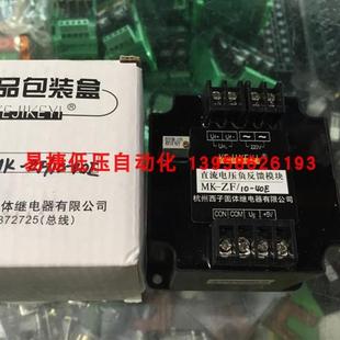 西子 MK-ZF/10-40E 直流电压负反馈模块MK-ZF/10-40F G H