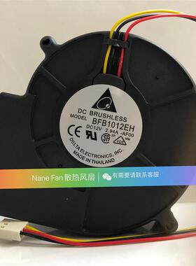 BFB1012EH 9733 12V 2.94A 双滚珠大风量风扇离心涡轮鼓风机