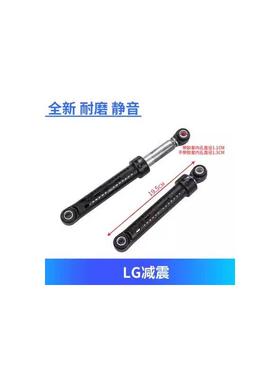 原装滚筒洗衣机专用减震器WD-T80105 N80090U 避震脚 减震拉杆