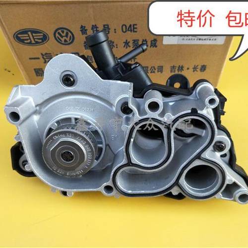 新桑塔纳新捷达朗逸朗行宝来昕锐昕动高7凌度节温器水泵总成正品