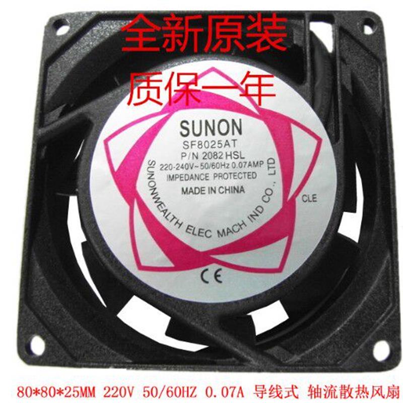 P/N2082HBL/HSL /全新SF8025AT SF23080AT 8CM 220V风扇