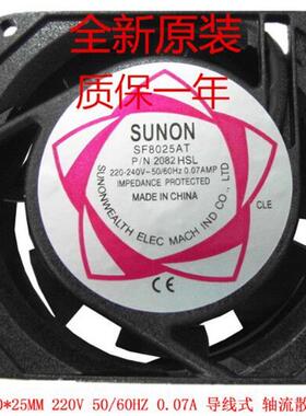 P/N2082HBL/HSL /全新SF8025AT SF23080AT 8CM 220V风扇