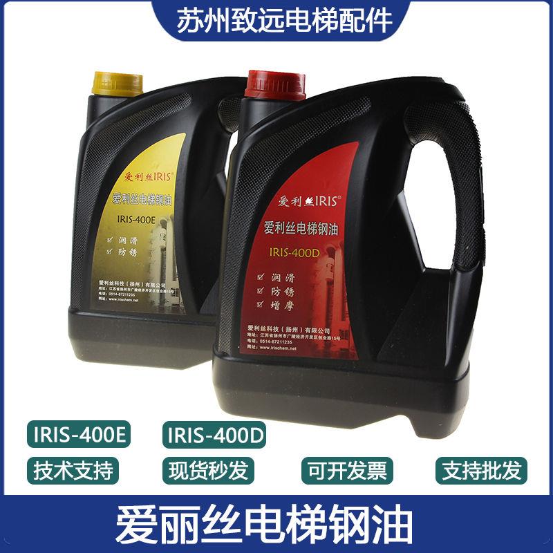 电梯钢丝绳专用润滑油保养油防锈防滑防腐维护油爱利丝IRIS400D/E