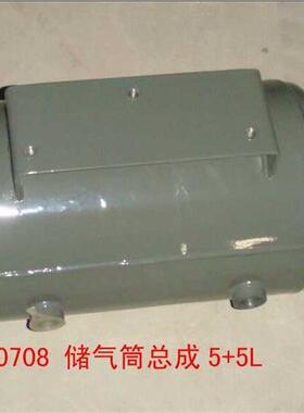 适配重汽豪沃原厂配件储气筒总成5+5L(VOSS)气桶气泵制动装置