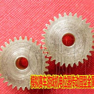 丛林探险齿轮专业游戏机配件 游戏枪纯铜电位器30齿五金钢齿轮
