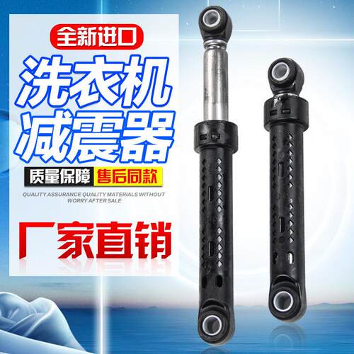 适用格兰仕LG美的松下TCL天鹅滚筒洗衣机减震器避震防震杆小