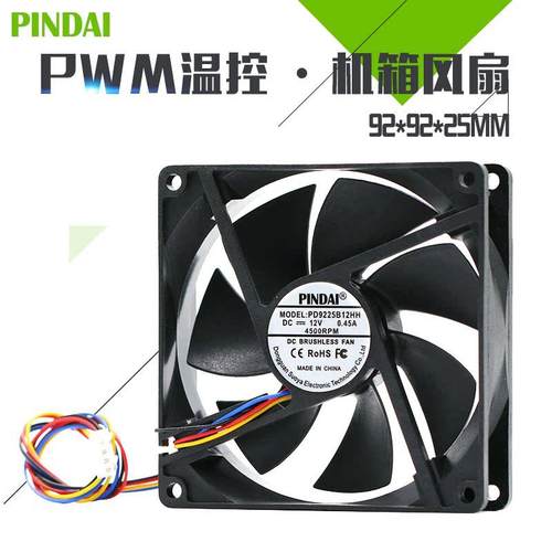 大风量9225 9CM/厘米12V四线PWM温控调速CPU机箱工业散热风扇滚珠