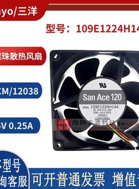 24V 0.25A 12CM 双滚珠12038静音变频器散热风扇109E1224H144
