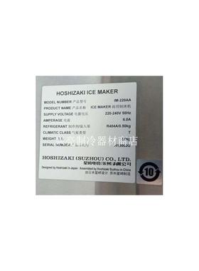 星崎配件IM-220AA马达摇臂电机兴亮制冷SR555A43-24制冰机配件