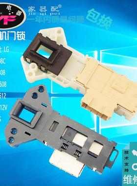 滚筒洗衣机门锁开关XQG60-A7308/A708C/A7608/UG612/F7312V/A710C