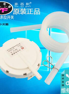 原装KPS-59-C洗衣机水位开关传感器XQB46-328/328/366A/376A/DC5V