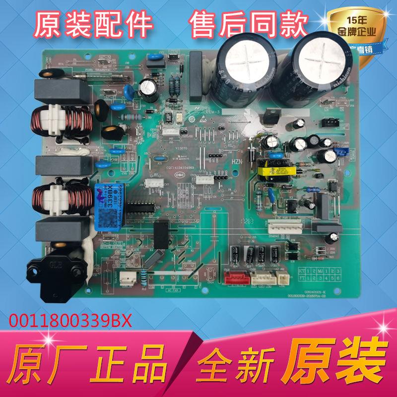 适用KFR-72W/0621A海尔空调外机电脑板控制主板0011800339BX